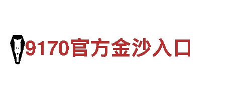 智能家电企业华体会太黑了，领先科技引领未来生活